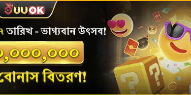 মাস্টার ভিআইপি ক্যাশব্যাক অফার